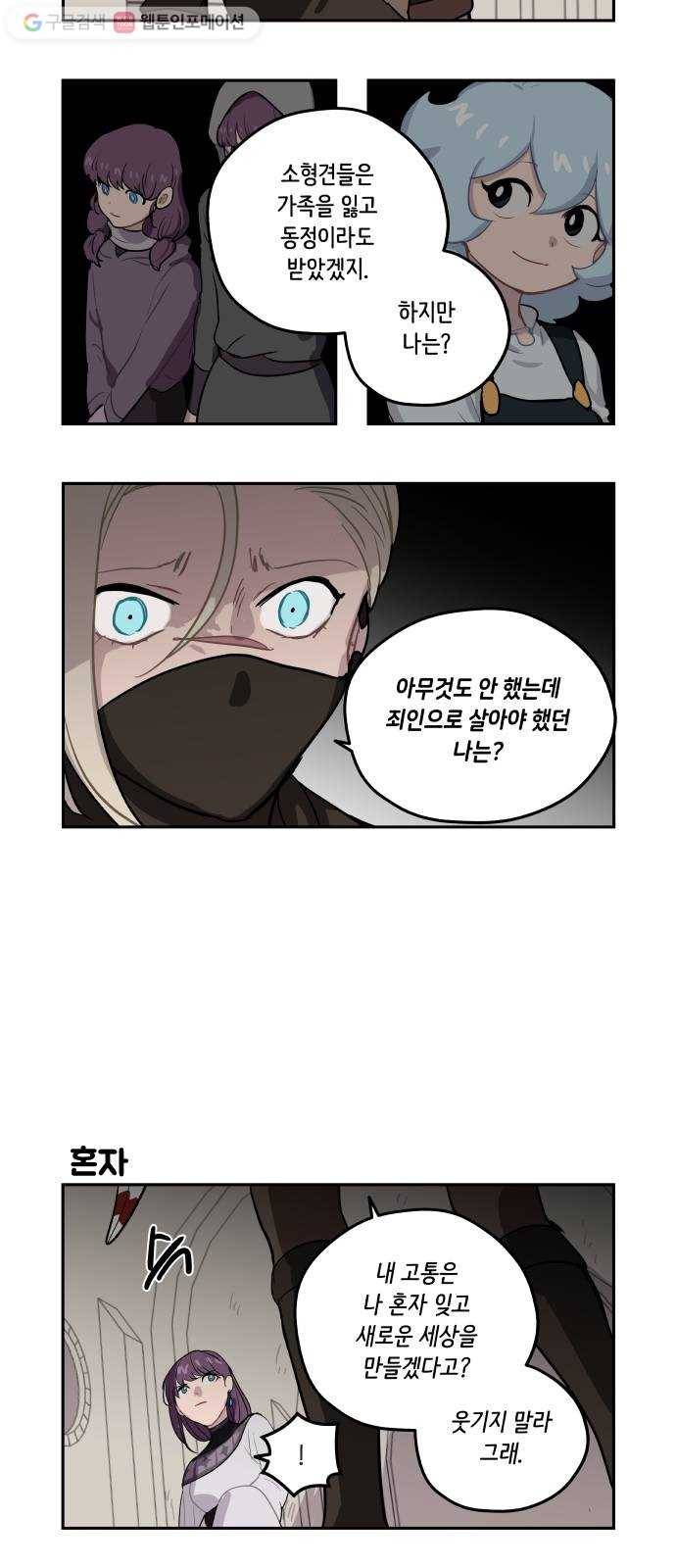 롤랑롤랑 98화 4