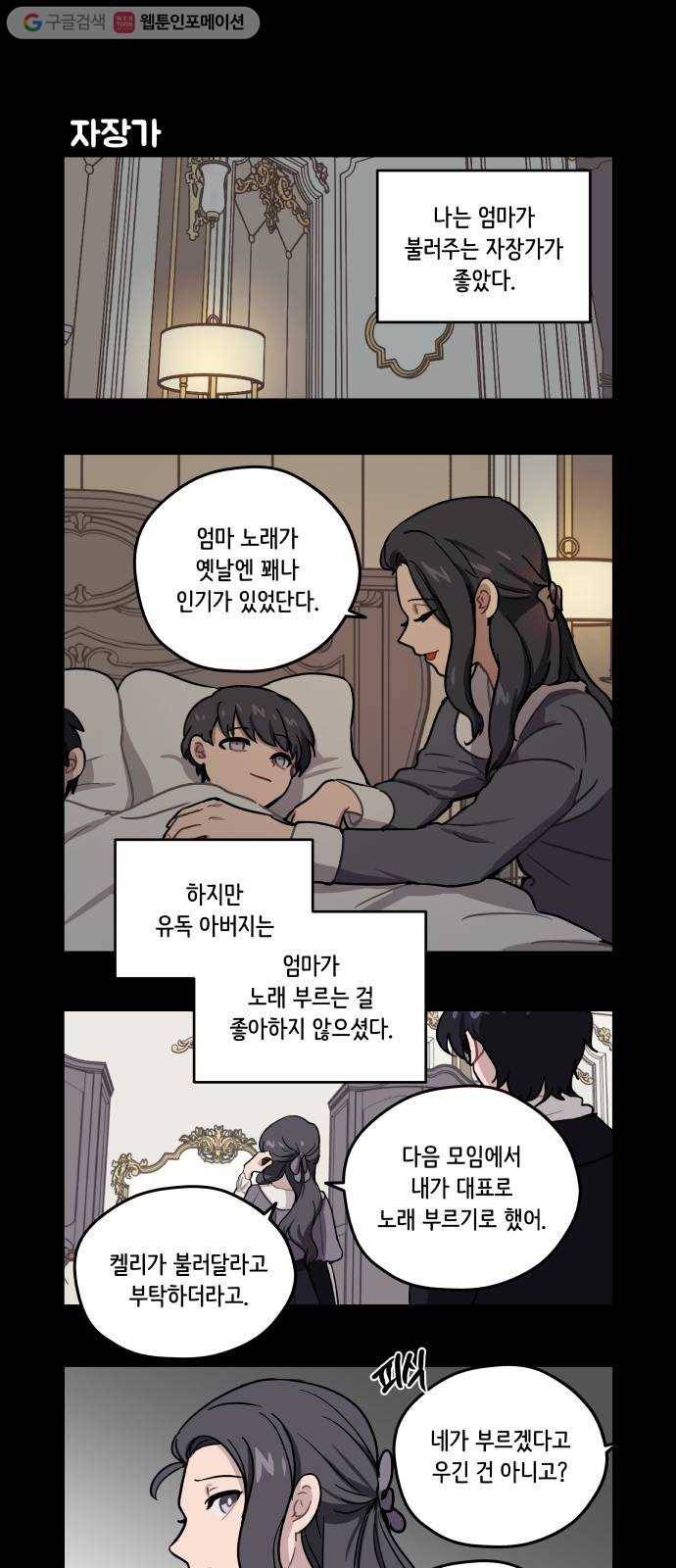 롤랑롤랑 114화 1