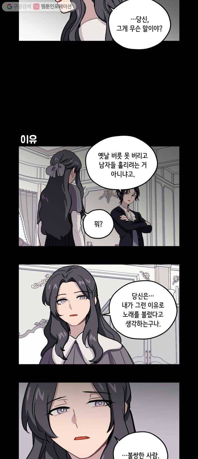 롤랑롤랑 114화 2