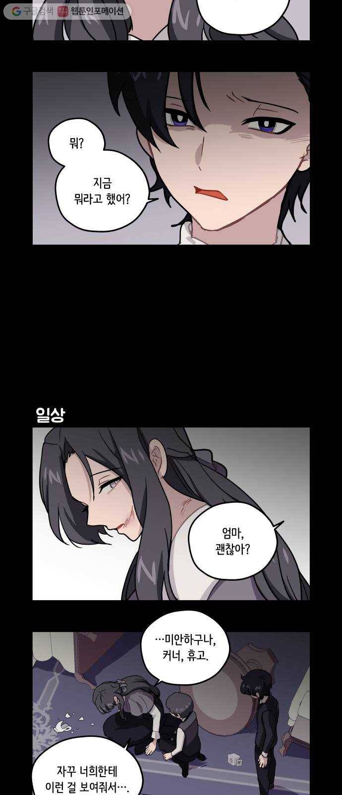 롤랑롤랑 114화 3