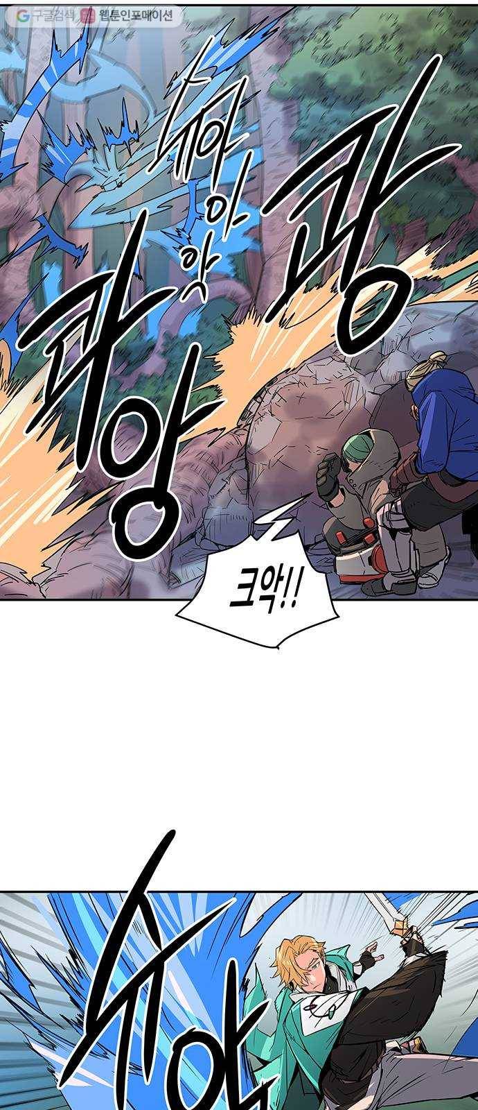 겟라이프 60화 2
