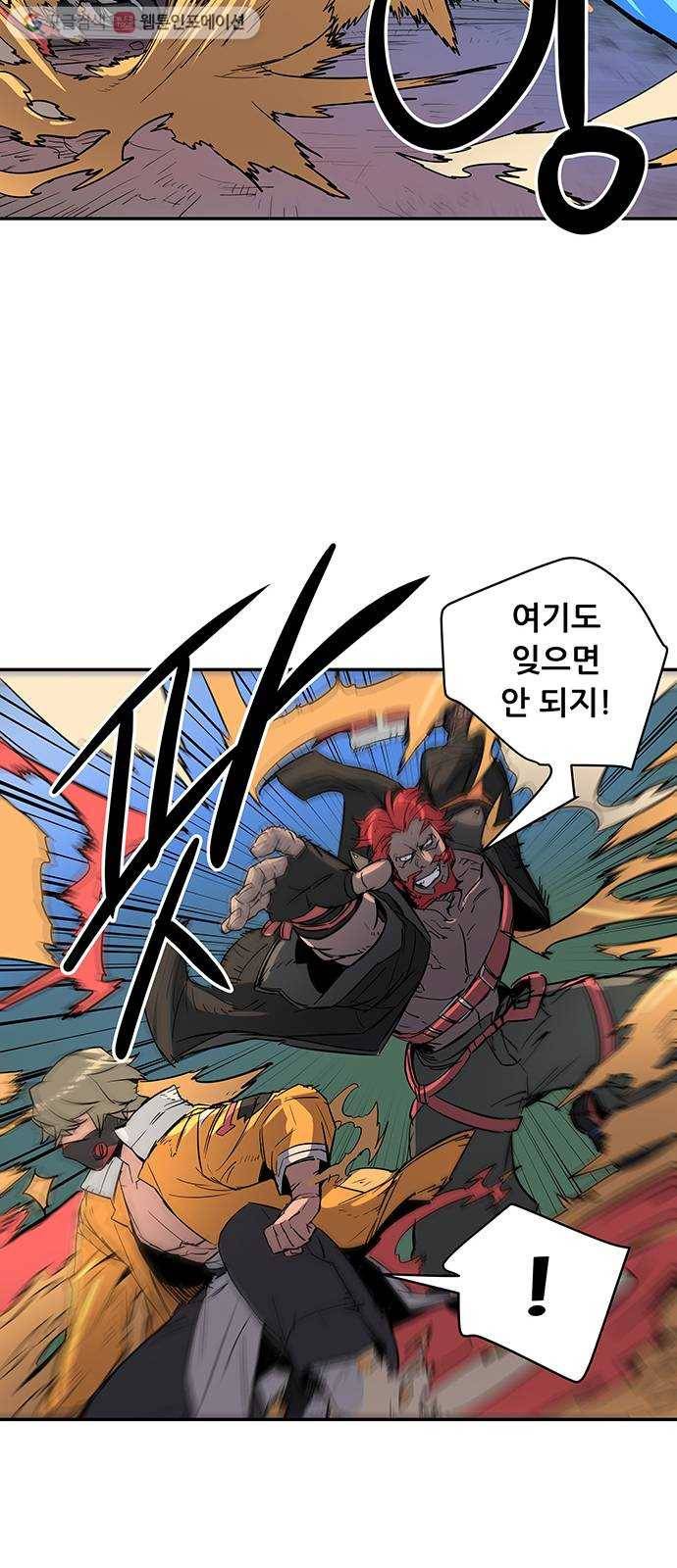 겟라이프 60화 5