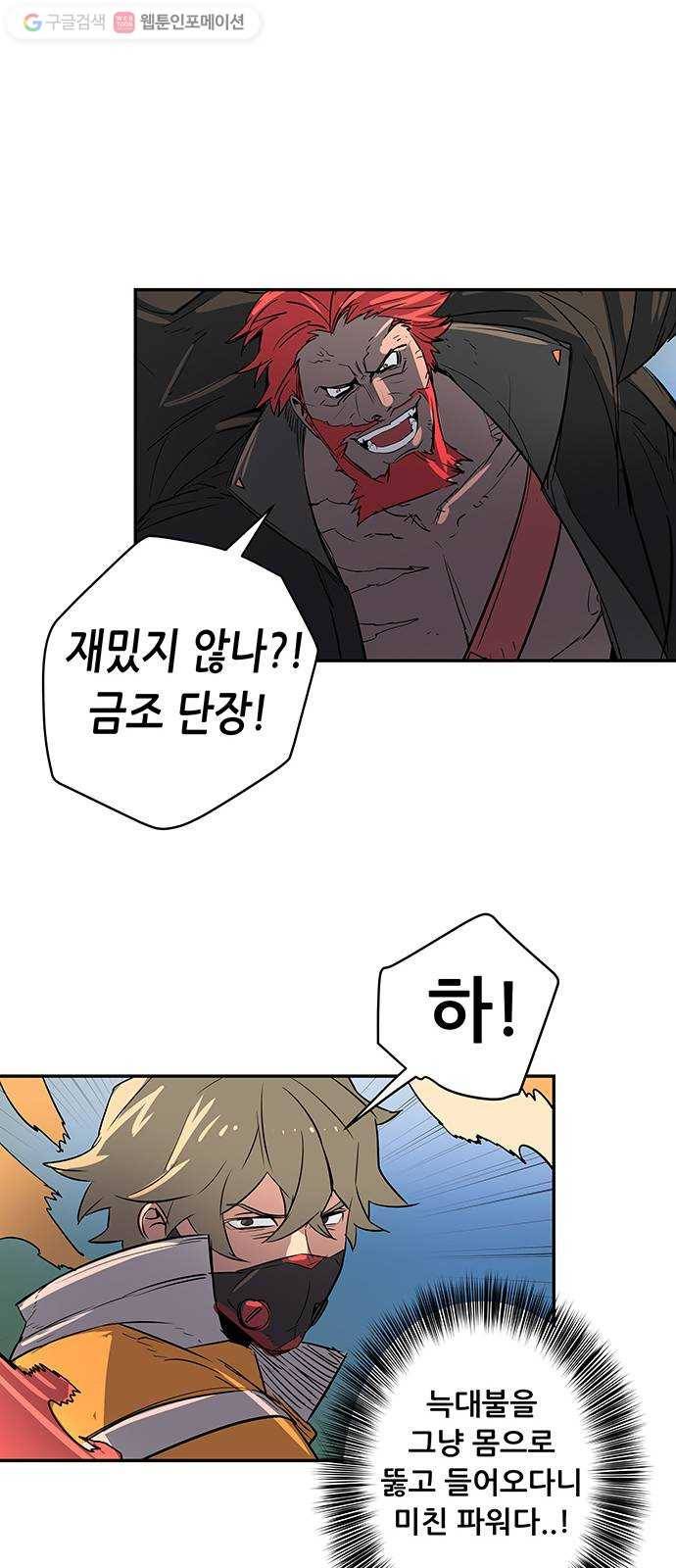 겟라이프 60화 6