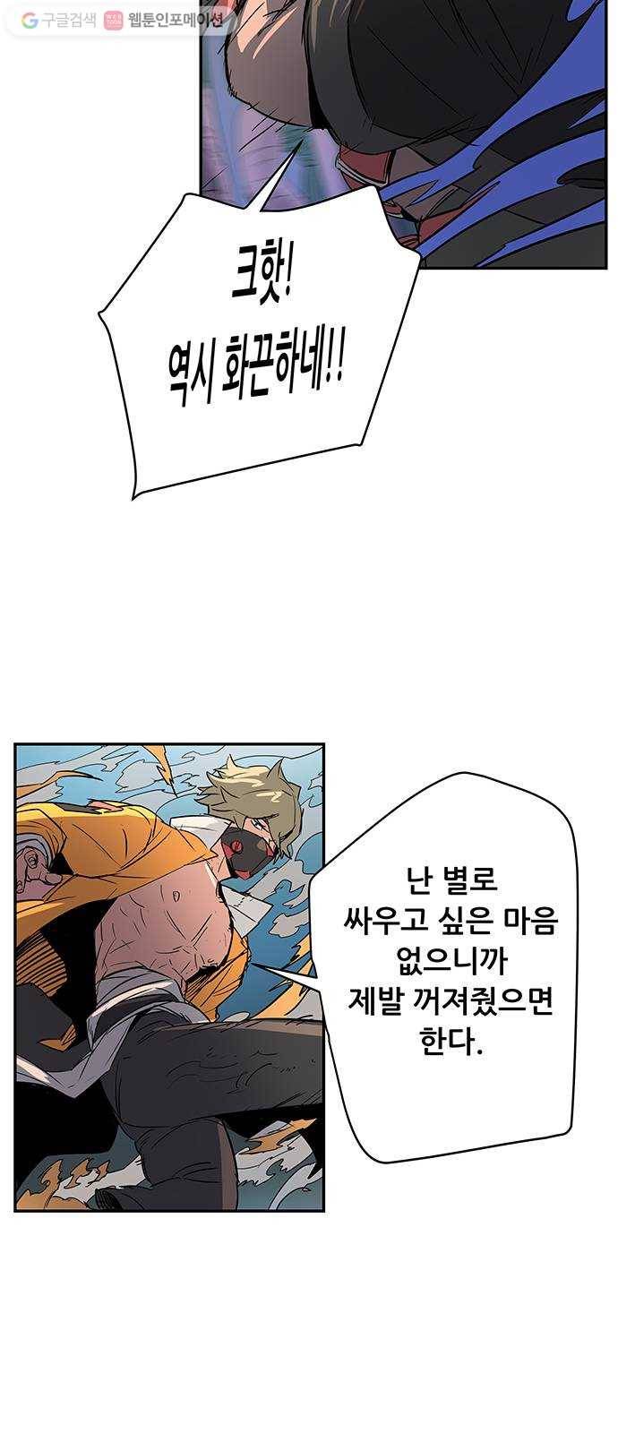 겟라이프 60화 13