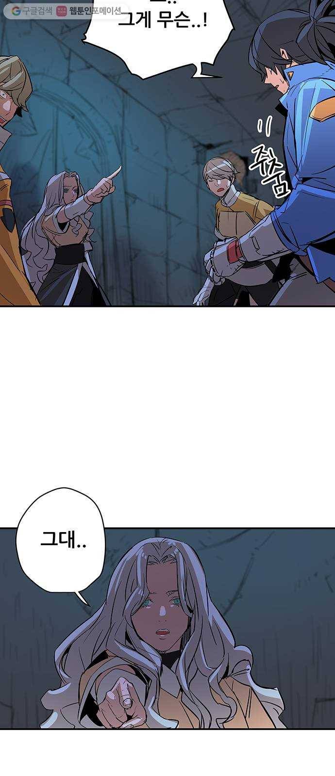 겟라이프 65화 3