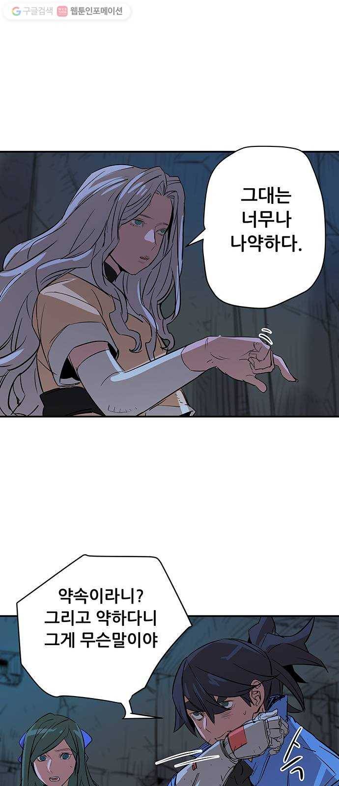 겟라이프 65화 4