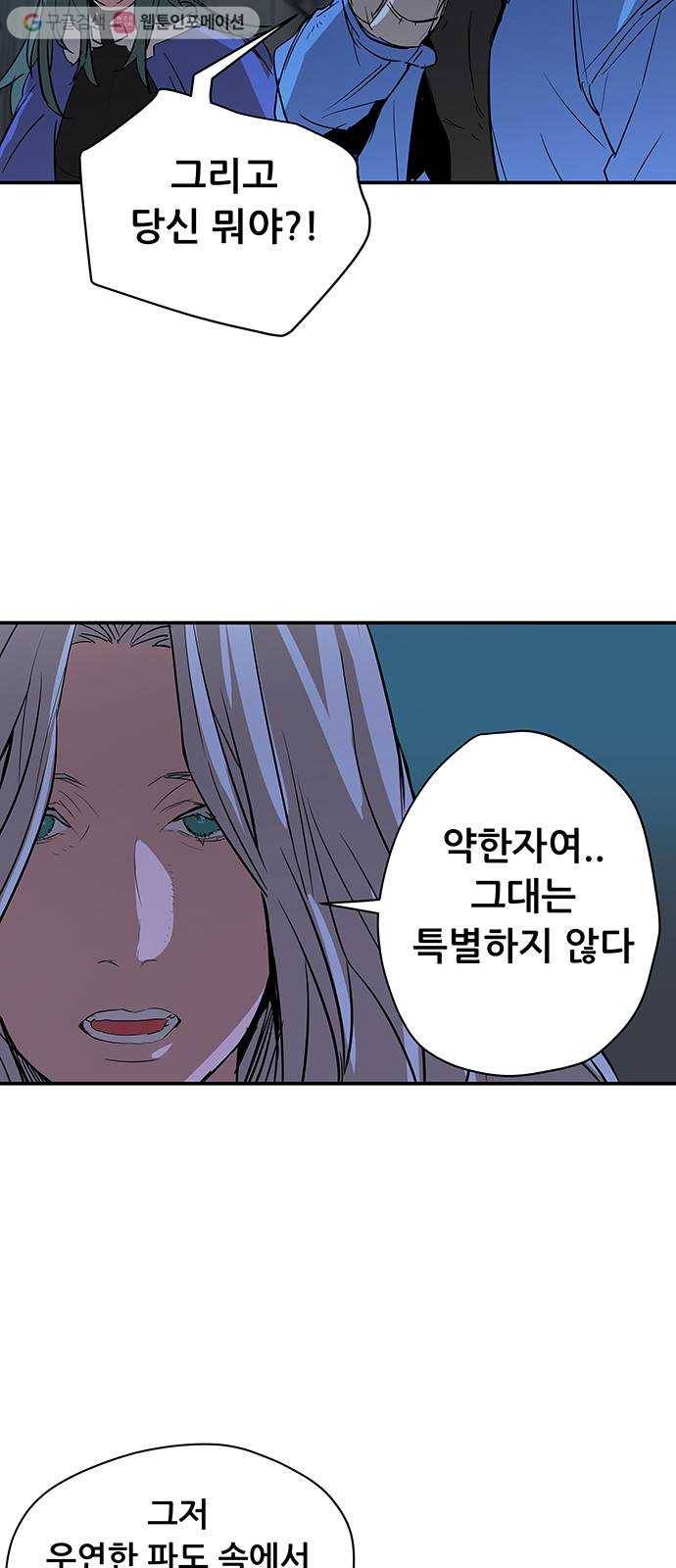 겟라이프 65화 5