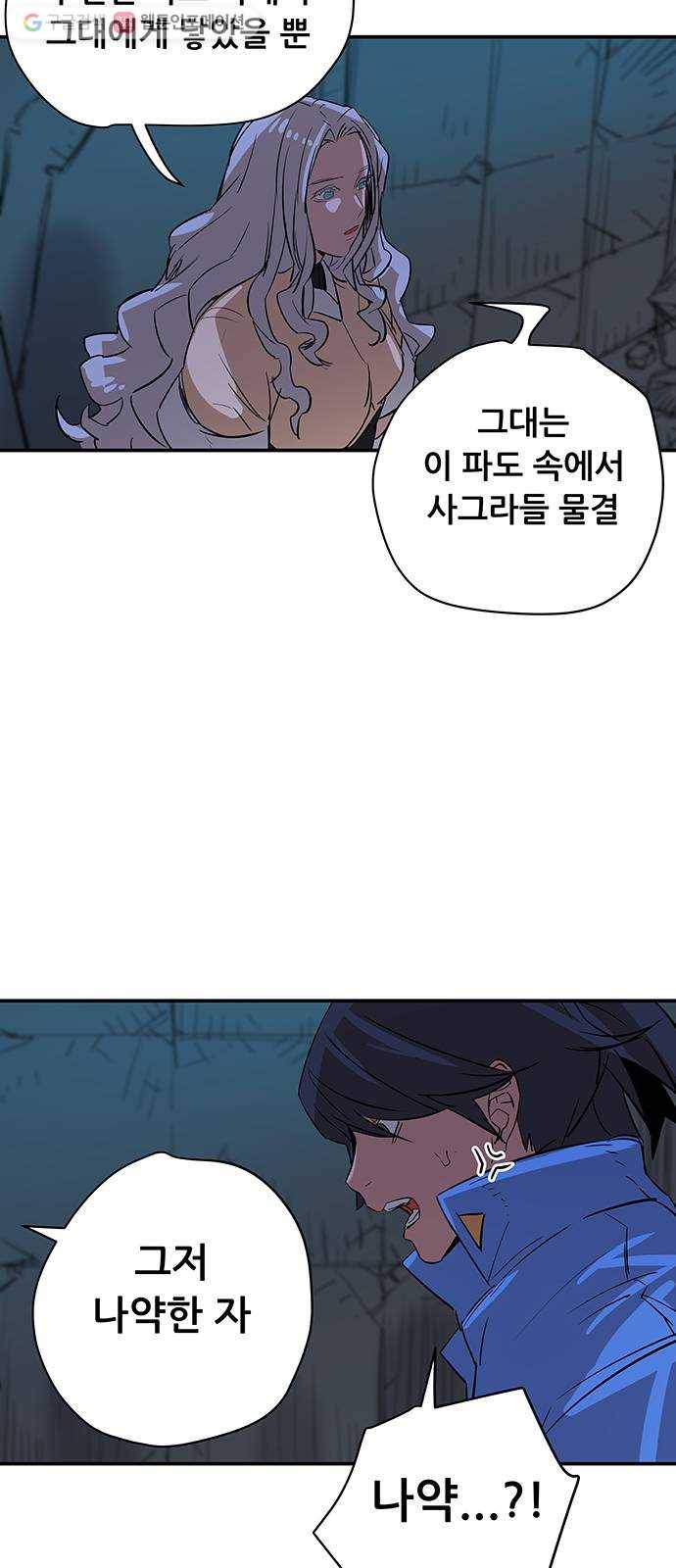 겟라이프 65화 6