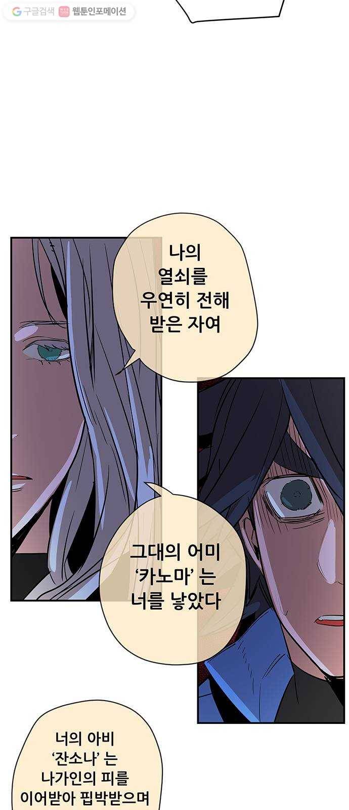 겟라이프 65화 7