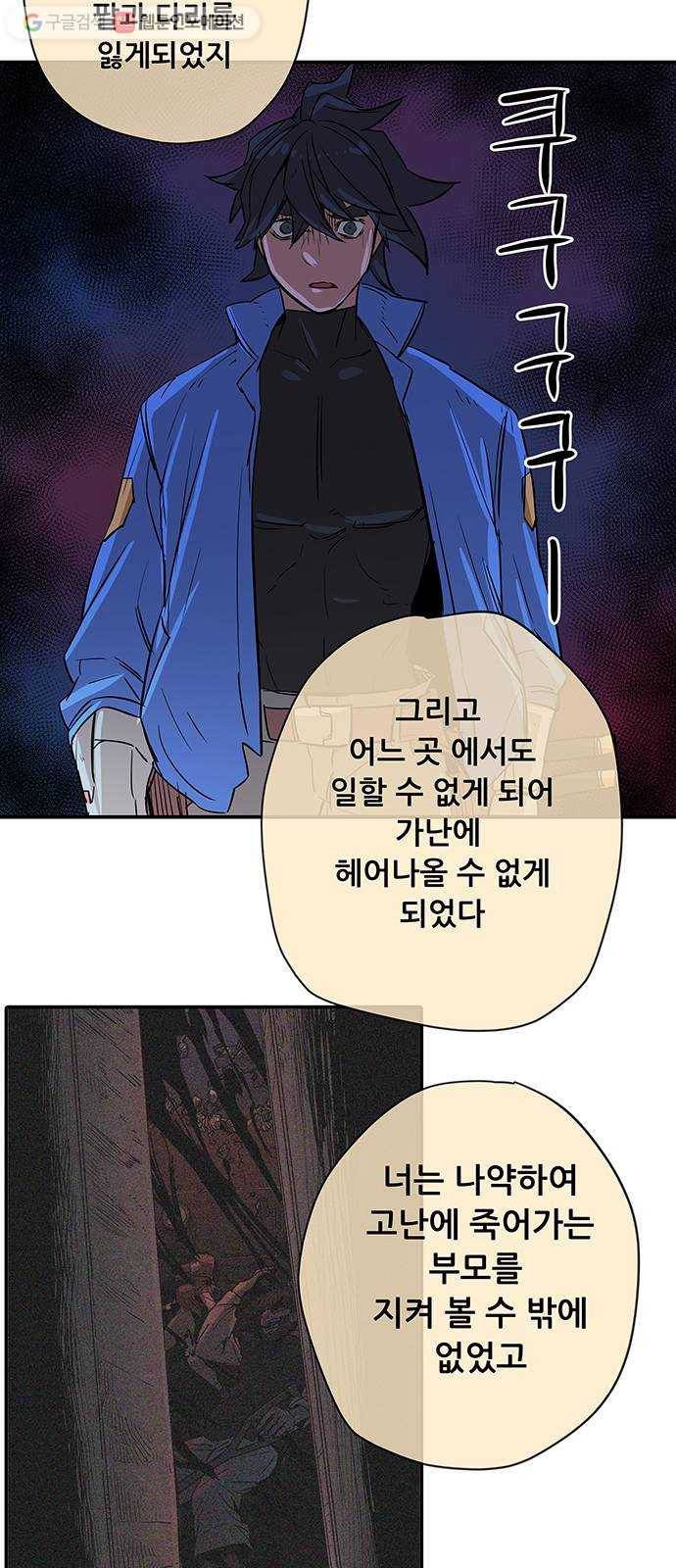 겟라이프 65화 8