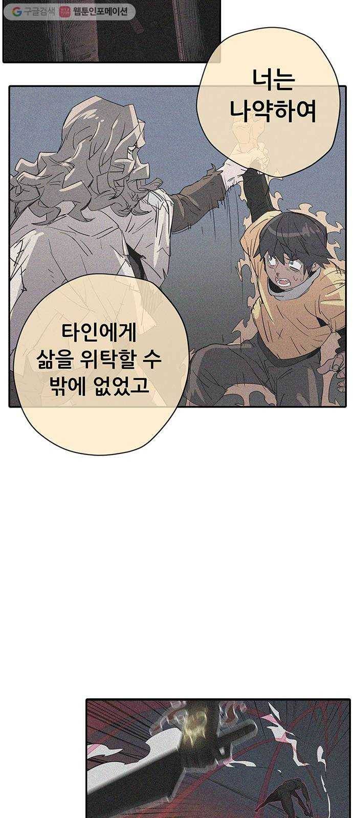 겟라이프 65화 9