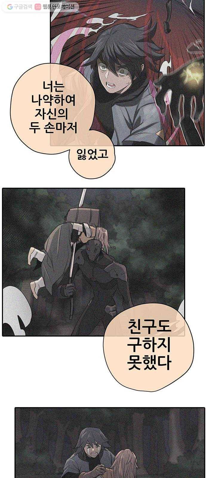 겟라이프 65화 10