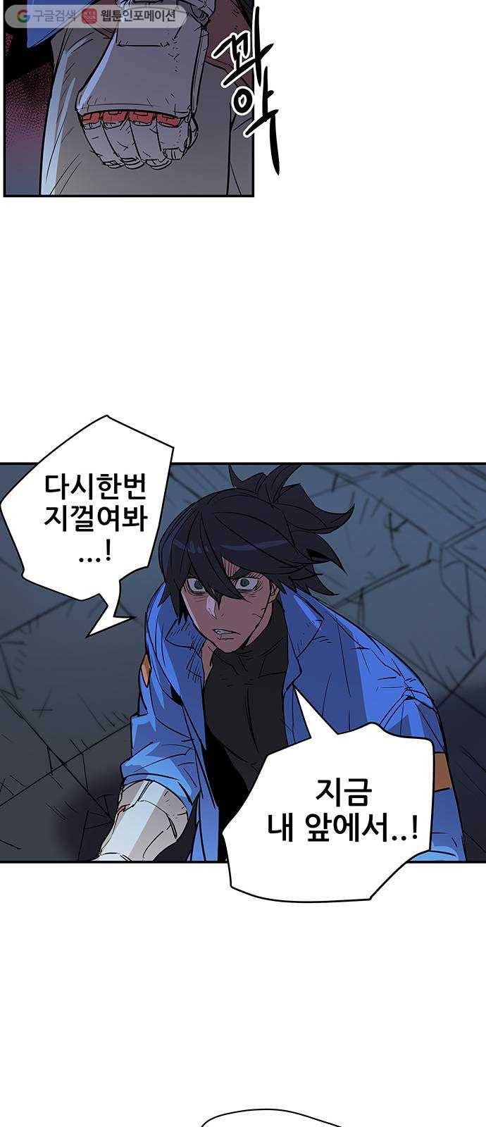 겟라이프 65화 12