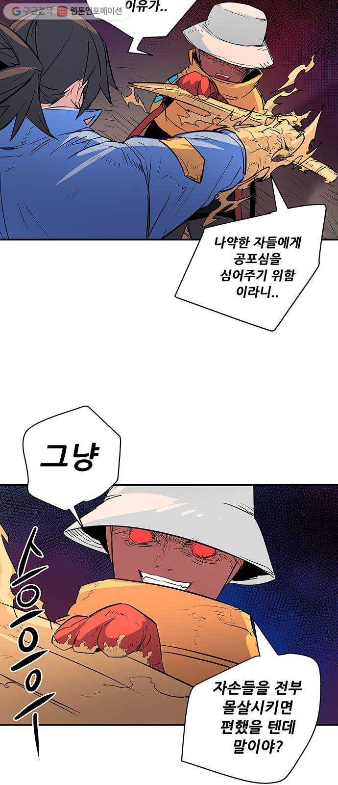 겟라이프 71화 4