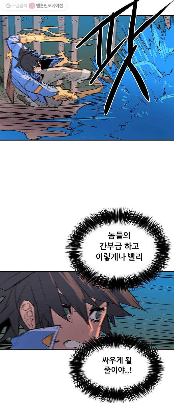 겟라이프 71화 6