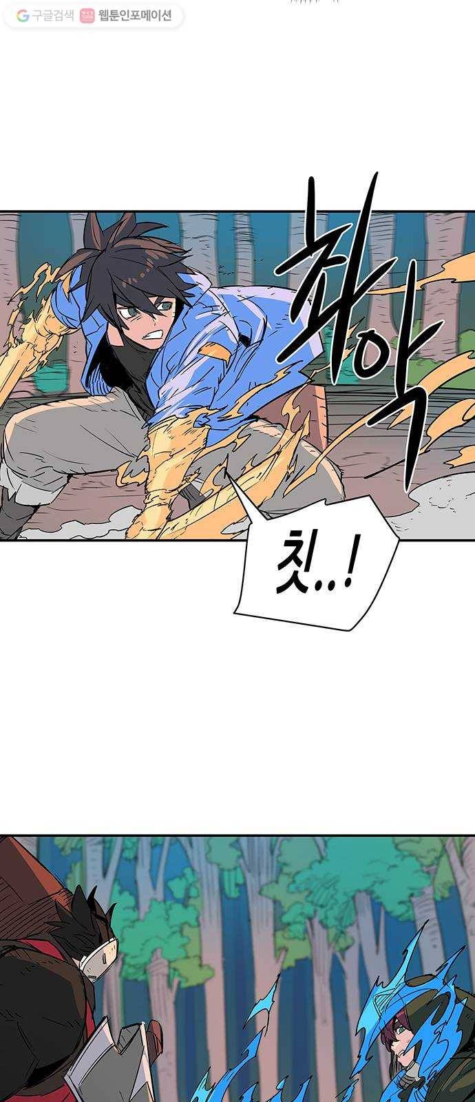 겟라이프 71화 7