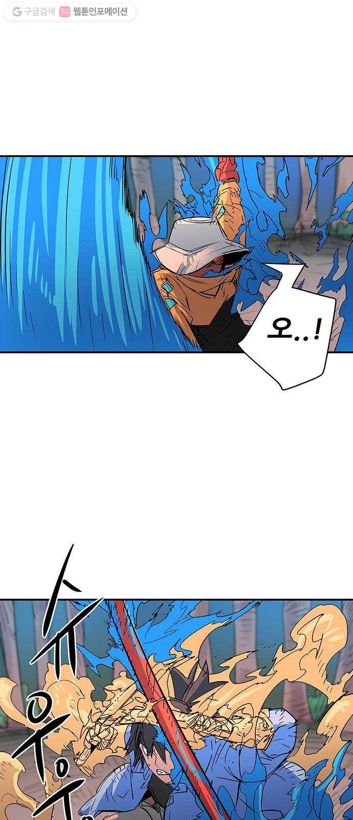 겟라이프 71화 12