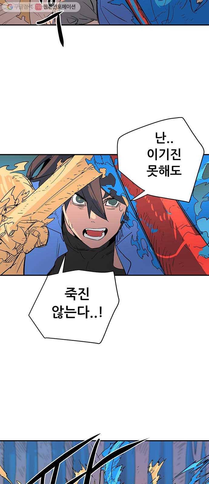 겟라이프 71화 13