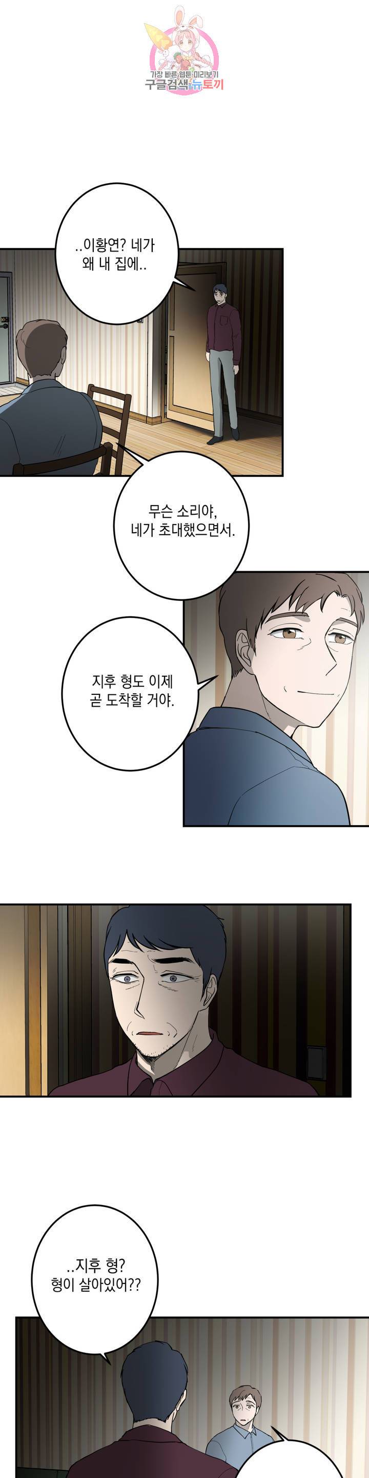 소년이 소년에게 43화 1