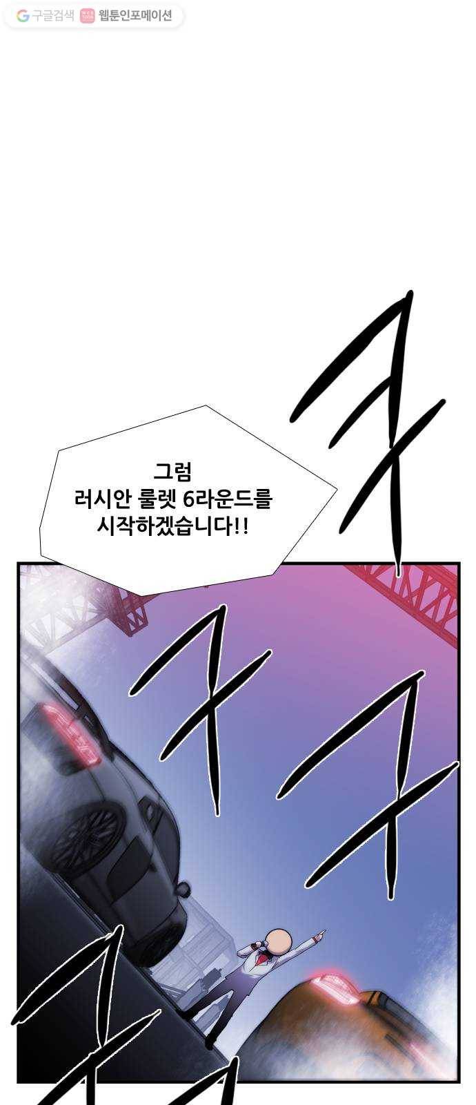 미드나잇 체이서 58화 1