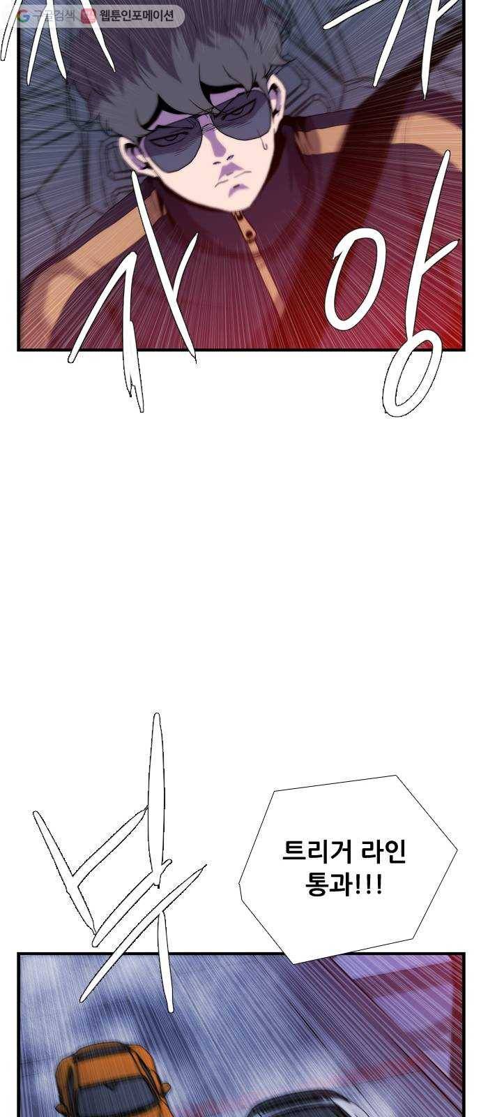 미드나잇 체이서 58화 11