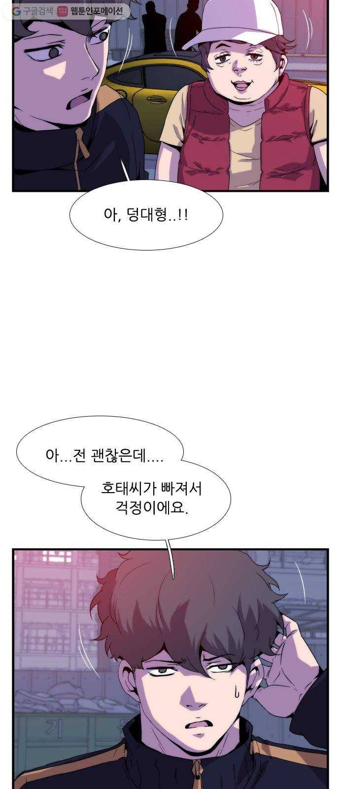 미드나잇 체이서 67화 4
