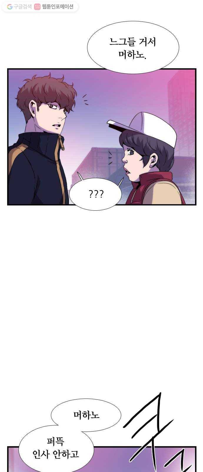 미드나잇 체이서 67화 11