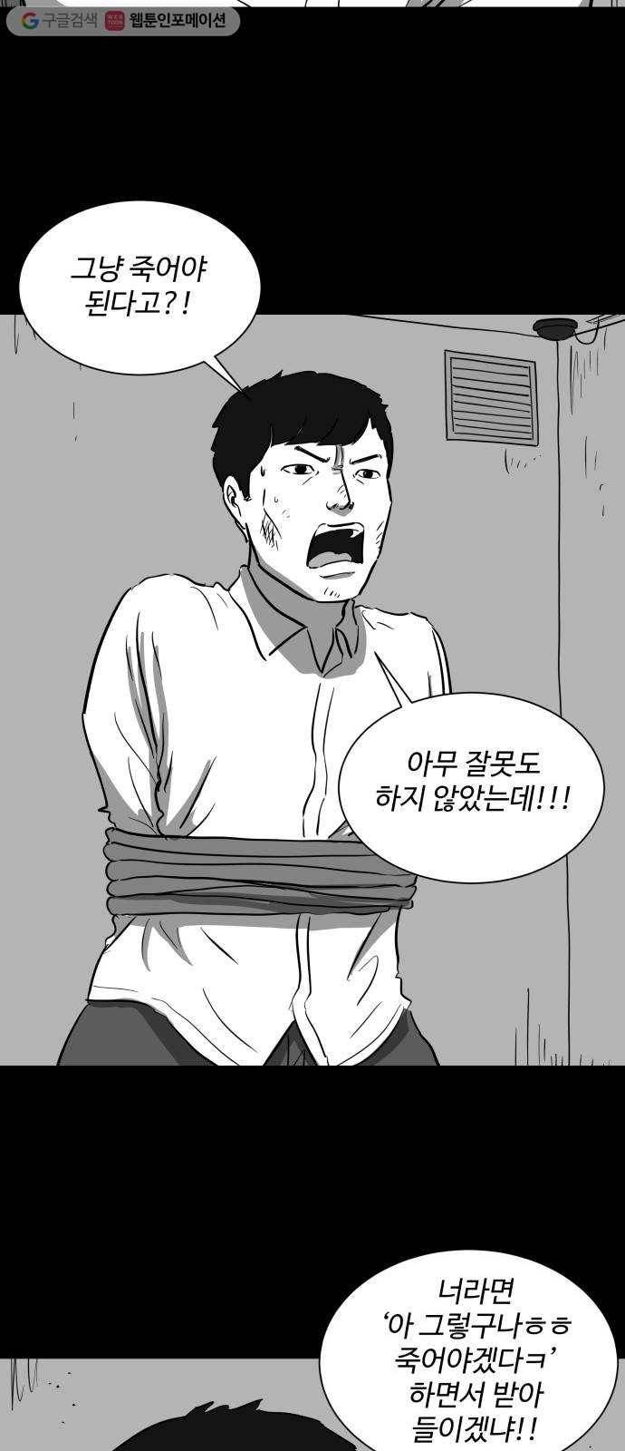 로그아웃 41화 감옥 (2) 7