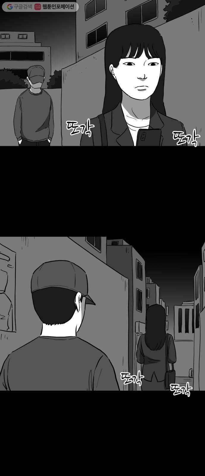 로그아웃 48화 자경단 (1) 2