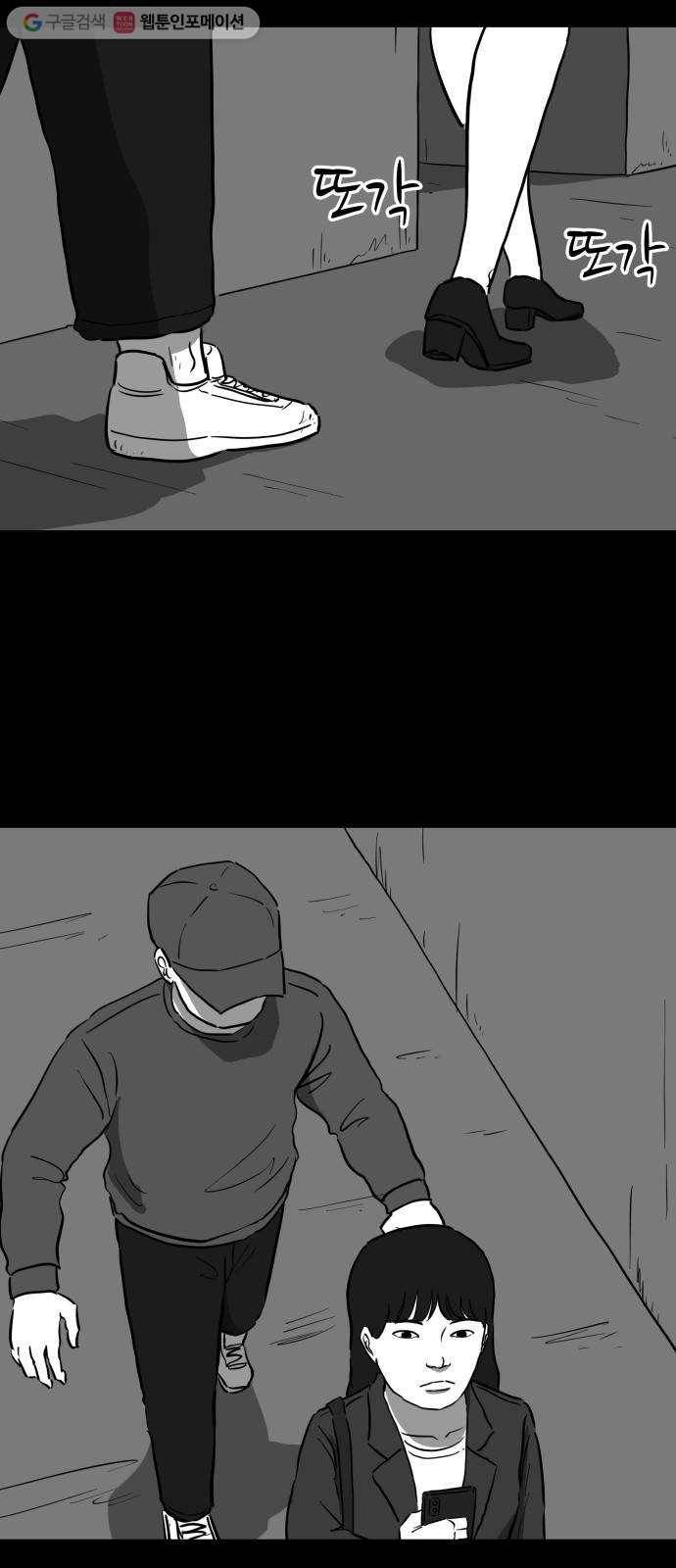 로그아웃 48화 자경단 (1) 3