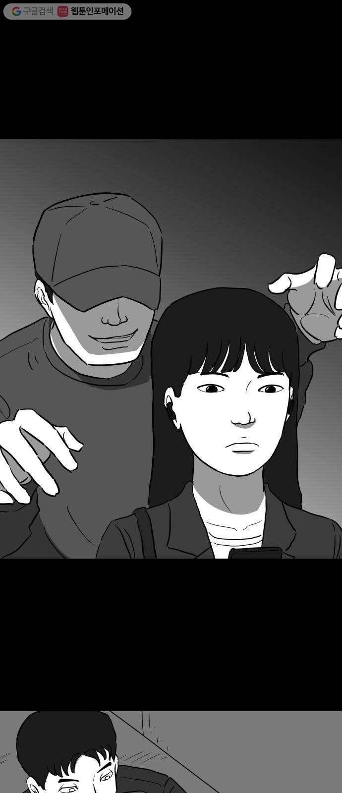 로그아웃 48화 자경단 (1) 4
