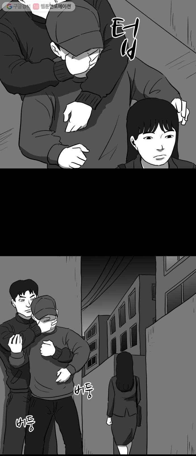 로그아웃 48화 자경단 (1) 5
