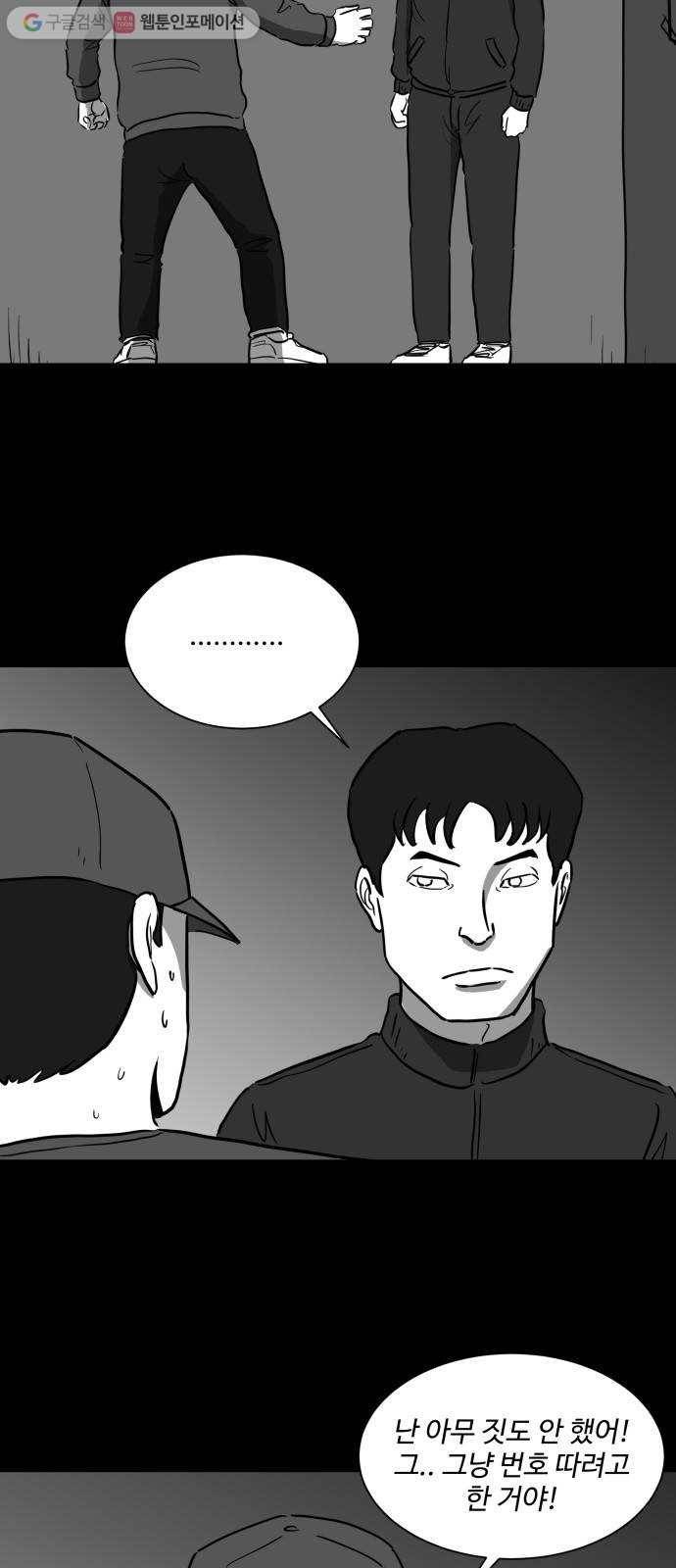 로그아웃 48화 자경단 (1) 7
