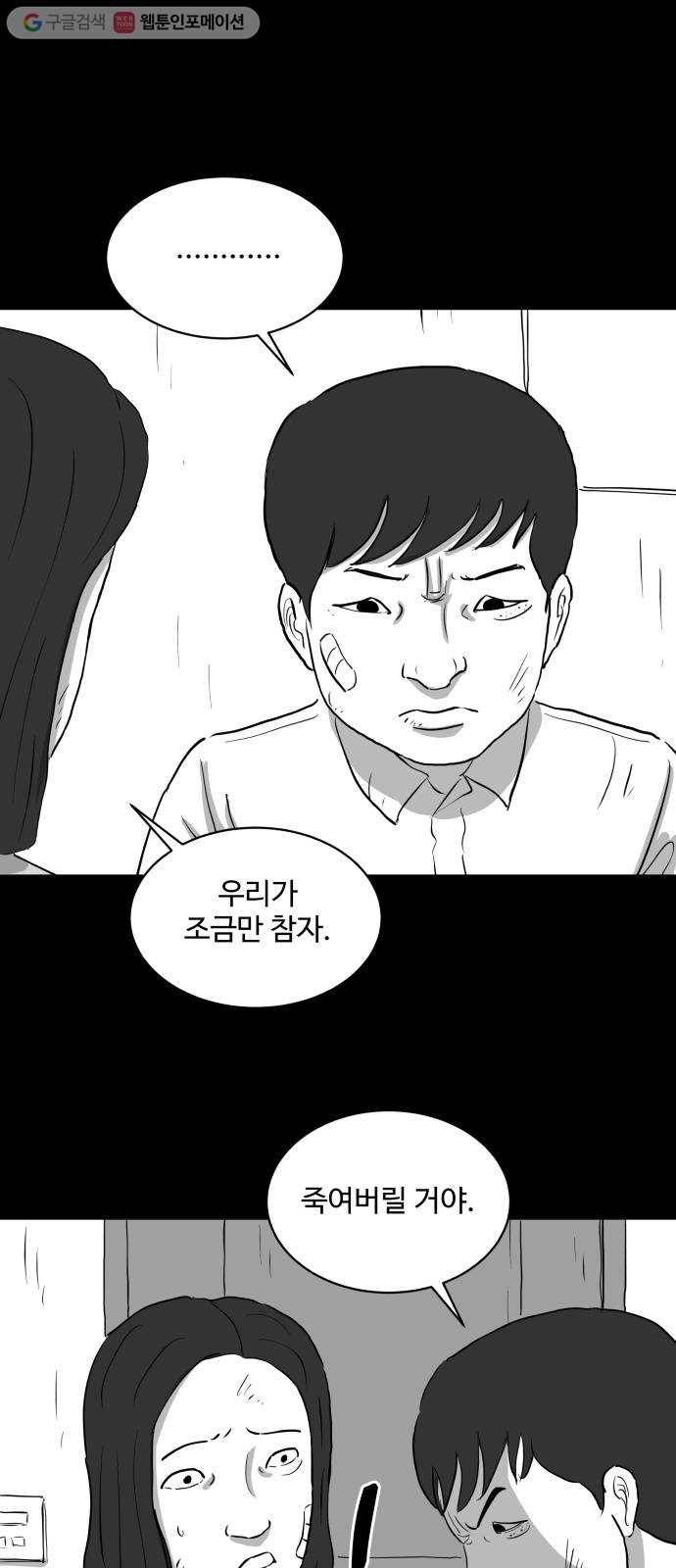 로그아웃 71화 조작 (2) 3
