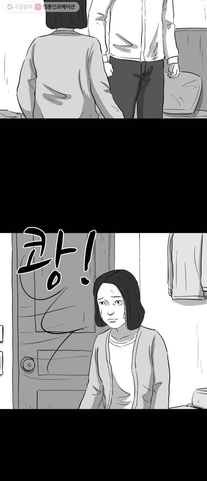 로그아웃 71화 조작 (2) 7