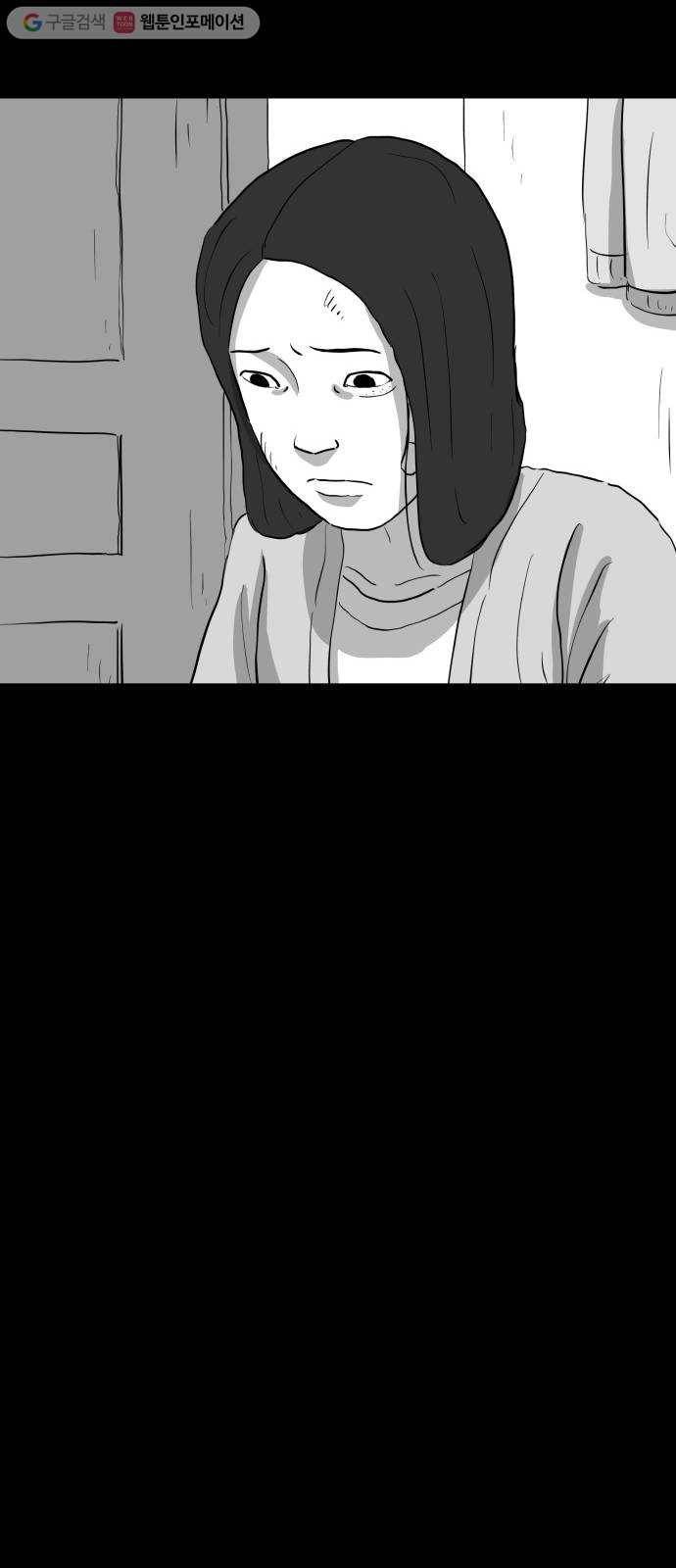 로그아웃 71화 조작 (2) 8