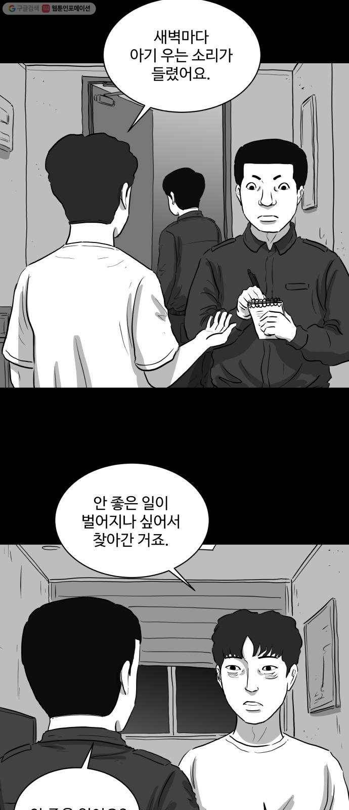 로그아웃 78화 불면증 (3) 2