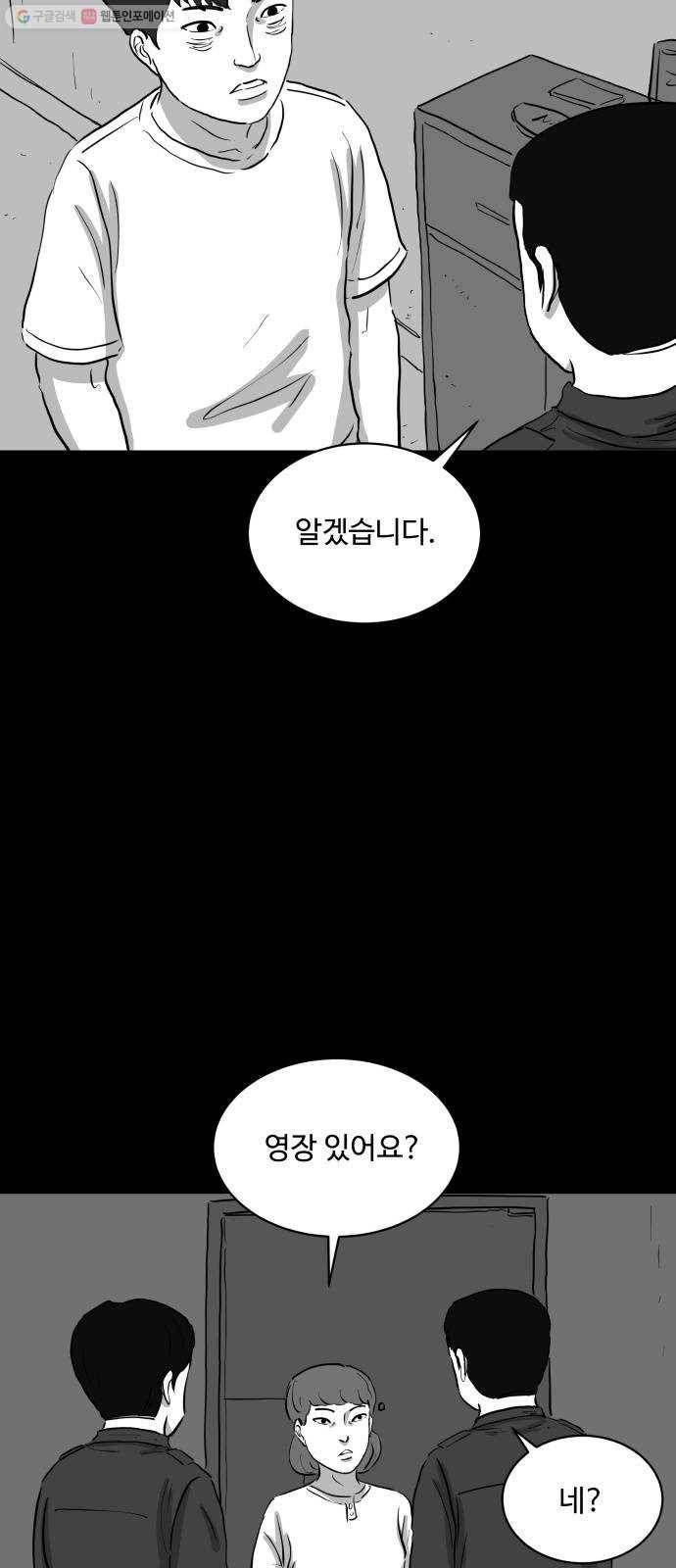 로그아웃 78화 불면증 (3) 4