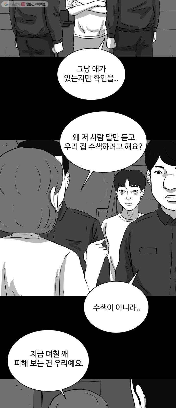 로그아웃 78화 불면증 (3) 5
