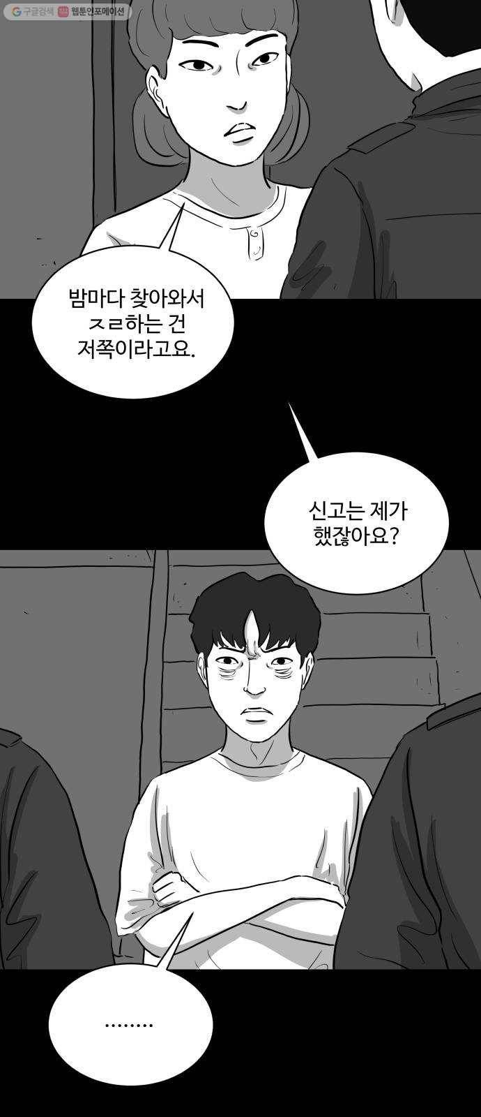 로그아웃 78화 불면증 (3) 6