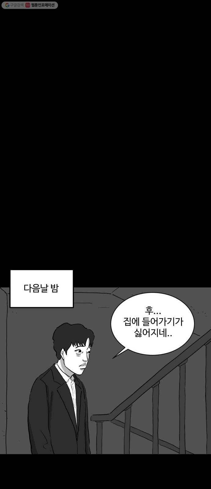 로그아웃 78화 불면증 (3) 7