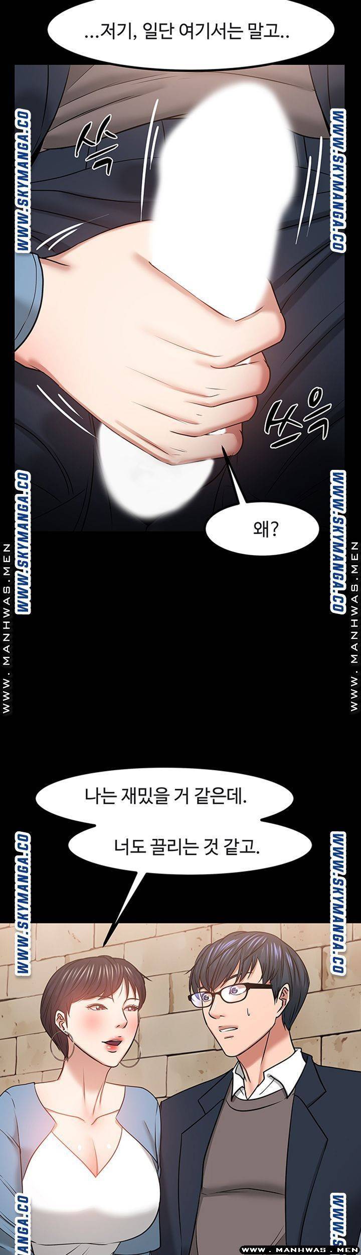 교수님, 보기만 할건가요? 34화 2