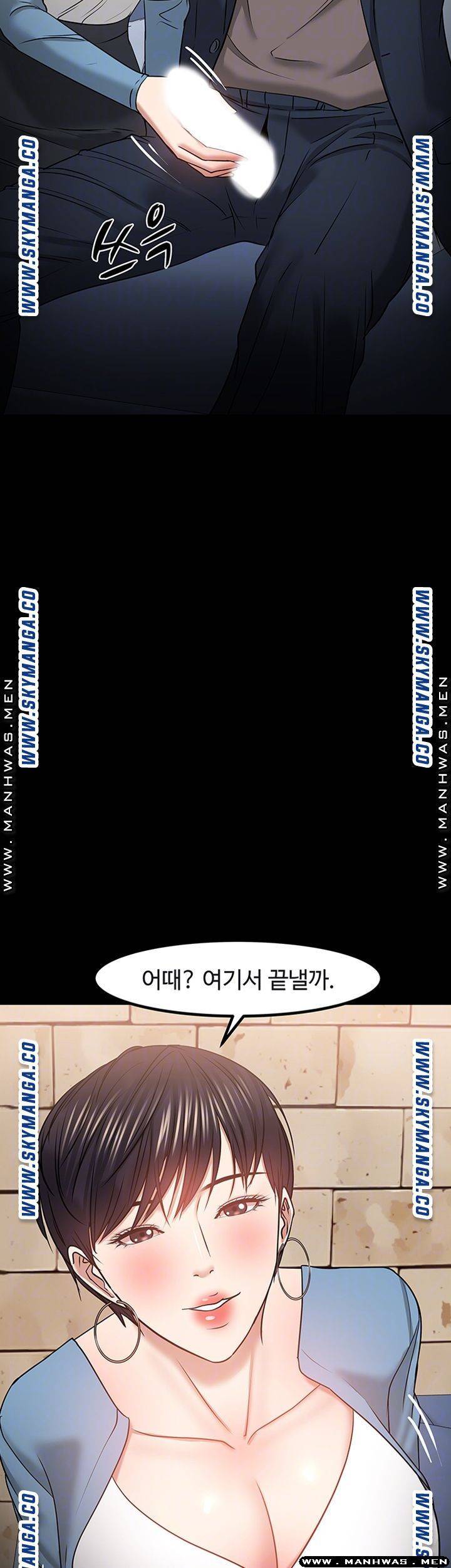 교수님, 보기만 할건가요? 34화 3