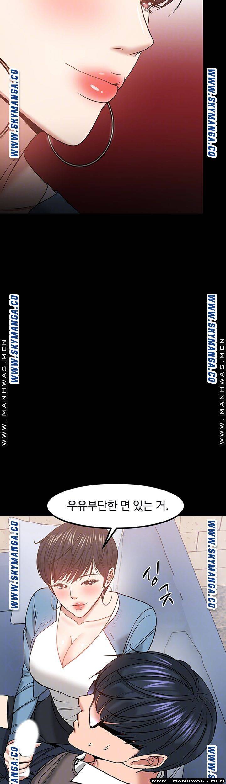 교수님, 보기만 할건가요? 34화 10