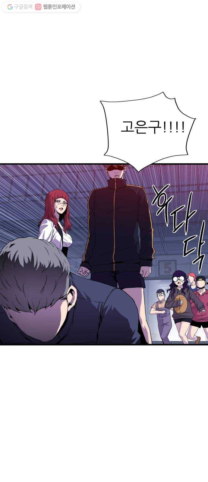 미드나잇 체이서 96화 4