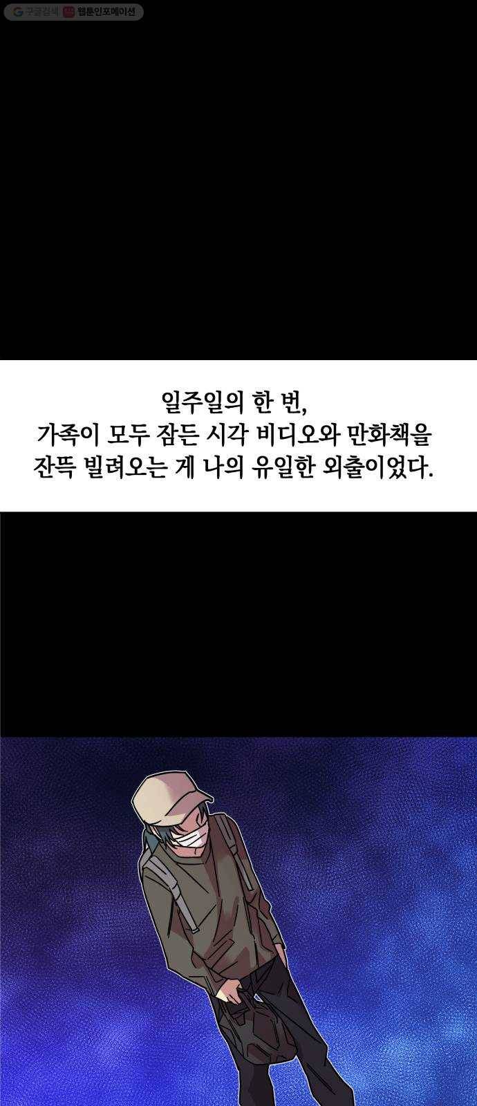 보물과 괴물의 도시 20화. 내가 할게 1