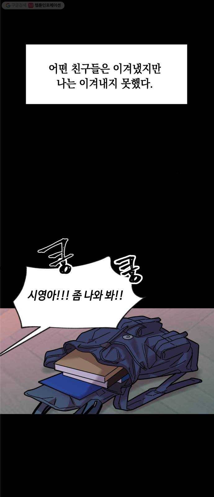보물과 괴물의 도시 20화. 내가 할게 5