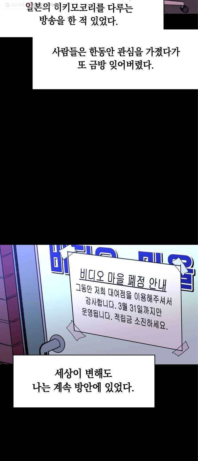 보물과 괴물의 도시 20화. 내가 할게 8