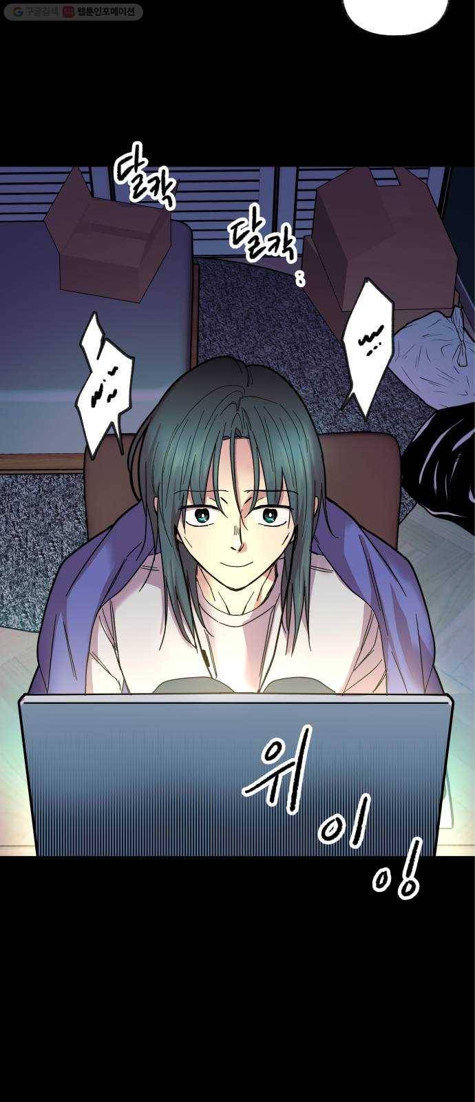 보물과 괴물의 도시 20화. 내가 할게 10