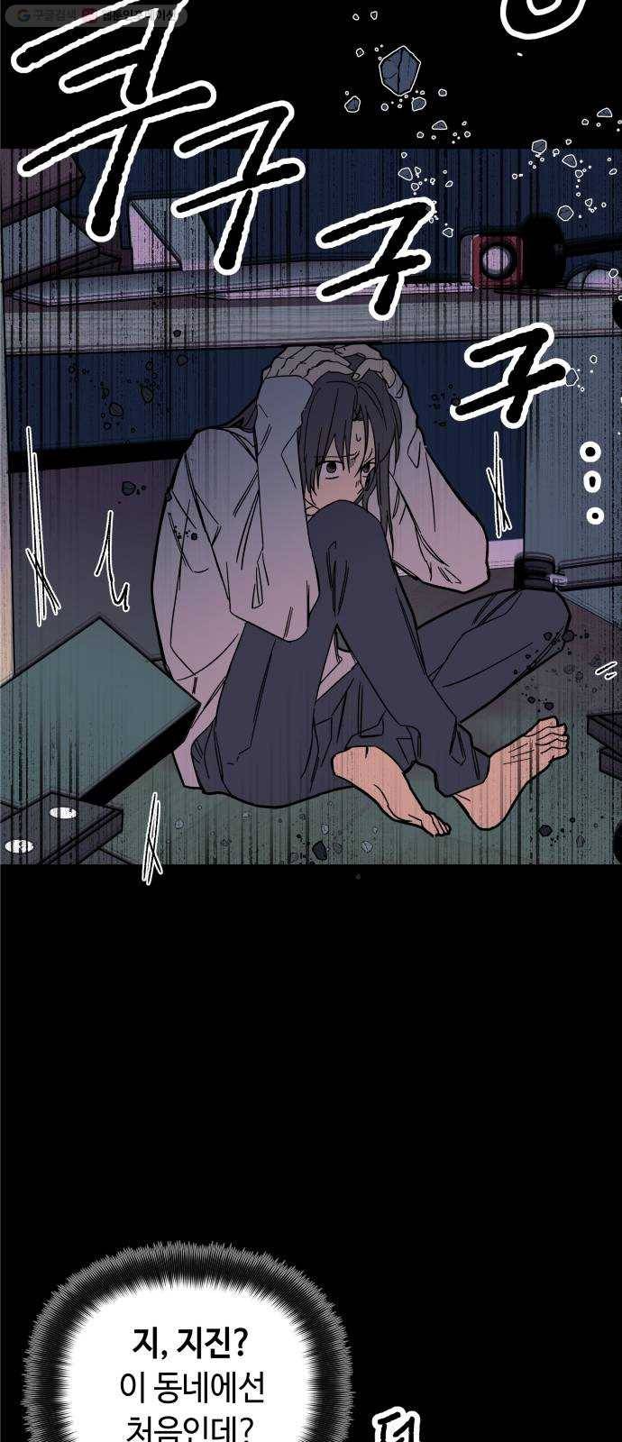 보물과 괴물의 도시 20화. 내가 할게 13